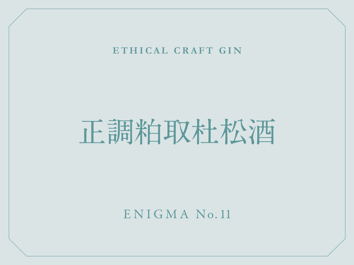 ジン　レガリスピース+ケテルサンクチュアリ　RRR以下4コン 水曜日発送 レアドライジン - Whisk-e