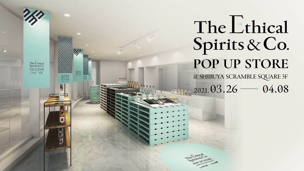 「ジンで楽しむ香り体験」エシカル・スピリッツ 渋谷スクランブルスクエアにて初の期間限定ポップアップストアを開催！