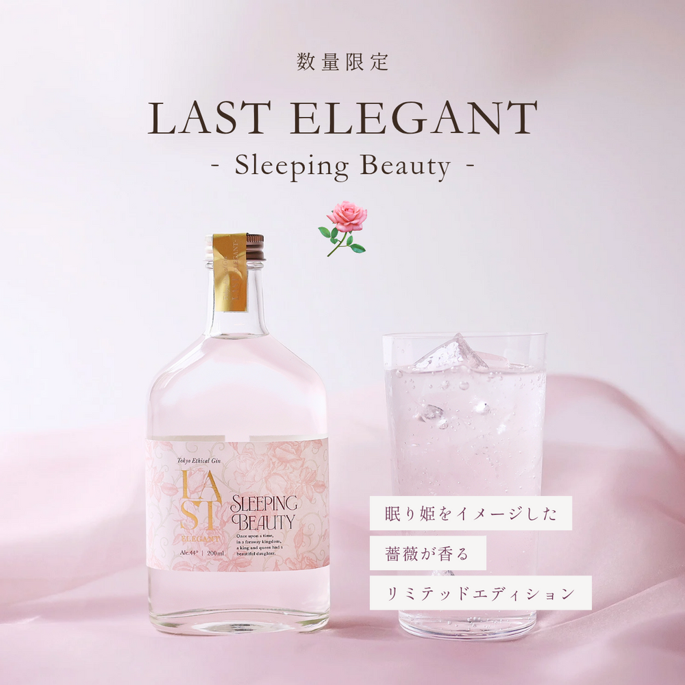 エシカル・スピリッツ オンラインストア