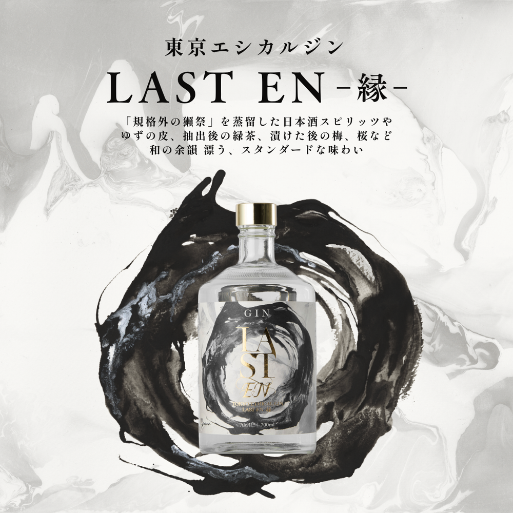 Ethical Spirits Official Online Store – エシカル・スピリッツ