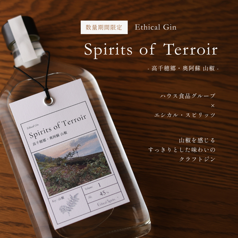 エシカル・スピリッツ公式オンラインストア – エシカル・スピリッツ