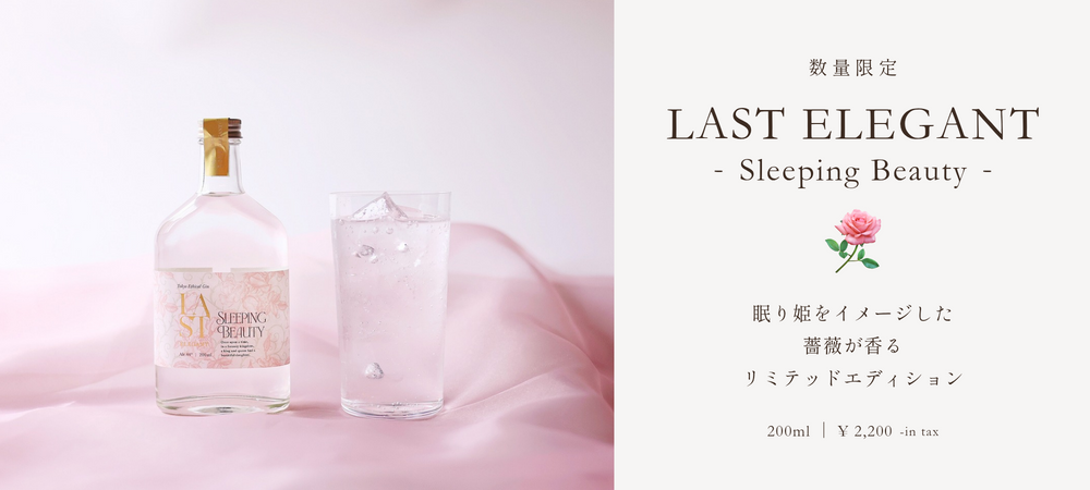 エシカル・スピリッツ オンラインストア