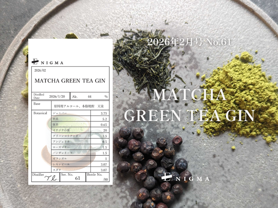 ENIGMA – エシカル・スピリッツ オンラインストア