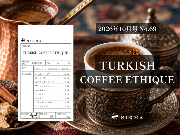 TURKISH COFFEE ETHIQUE – エシカル・スピリッツ オンラインストア