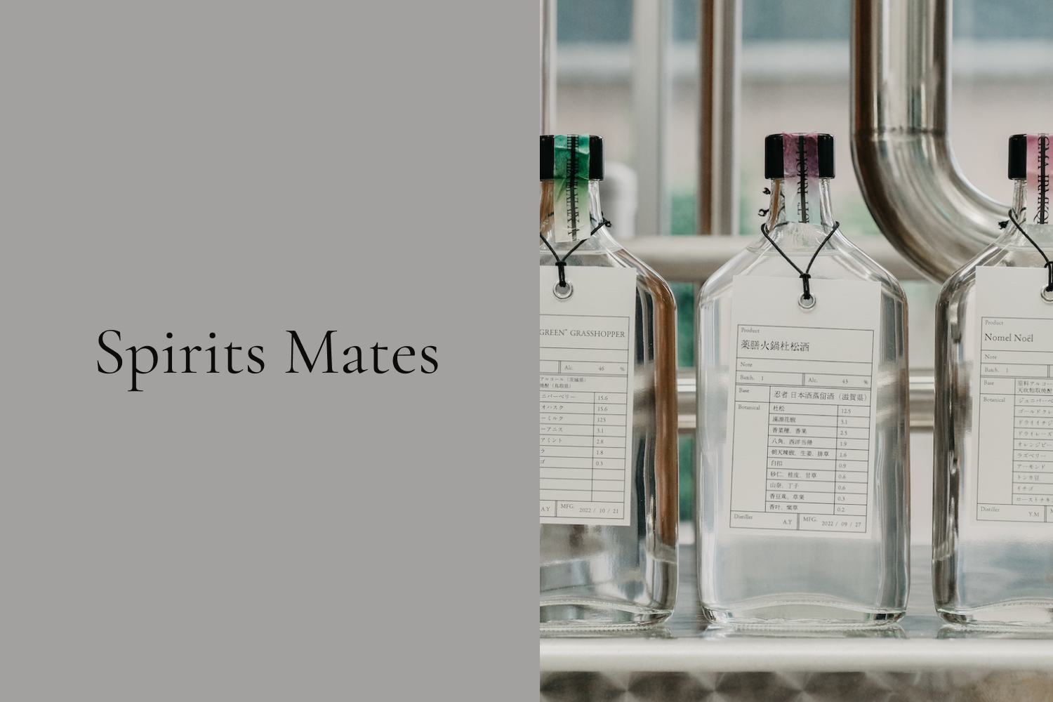 SPIRITS MATES – エシカル・スピリッツ オンラインストア