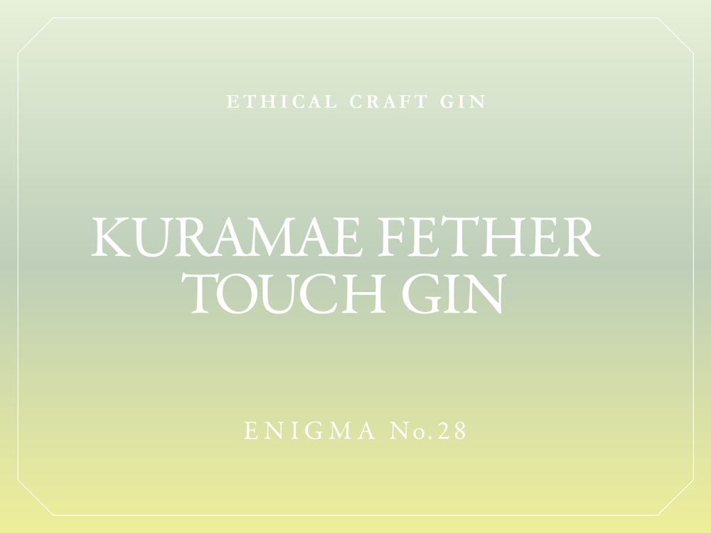 [Limited to 10 bottles] KURAMAE FETHER TOUCH GIN