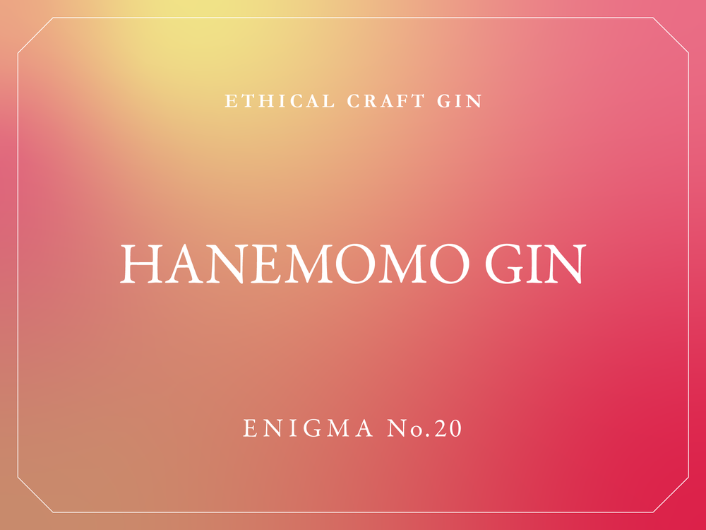 【通常市場に流通しないはねだし桃のジン】<br>HANEMOMO GIN